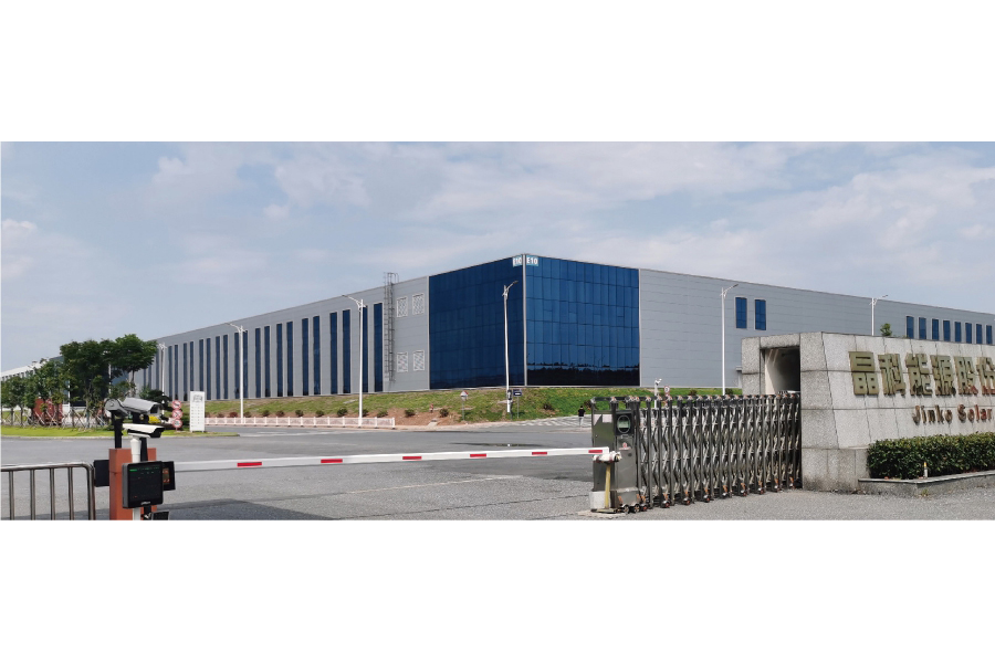 晶科能源控股有限公司