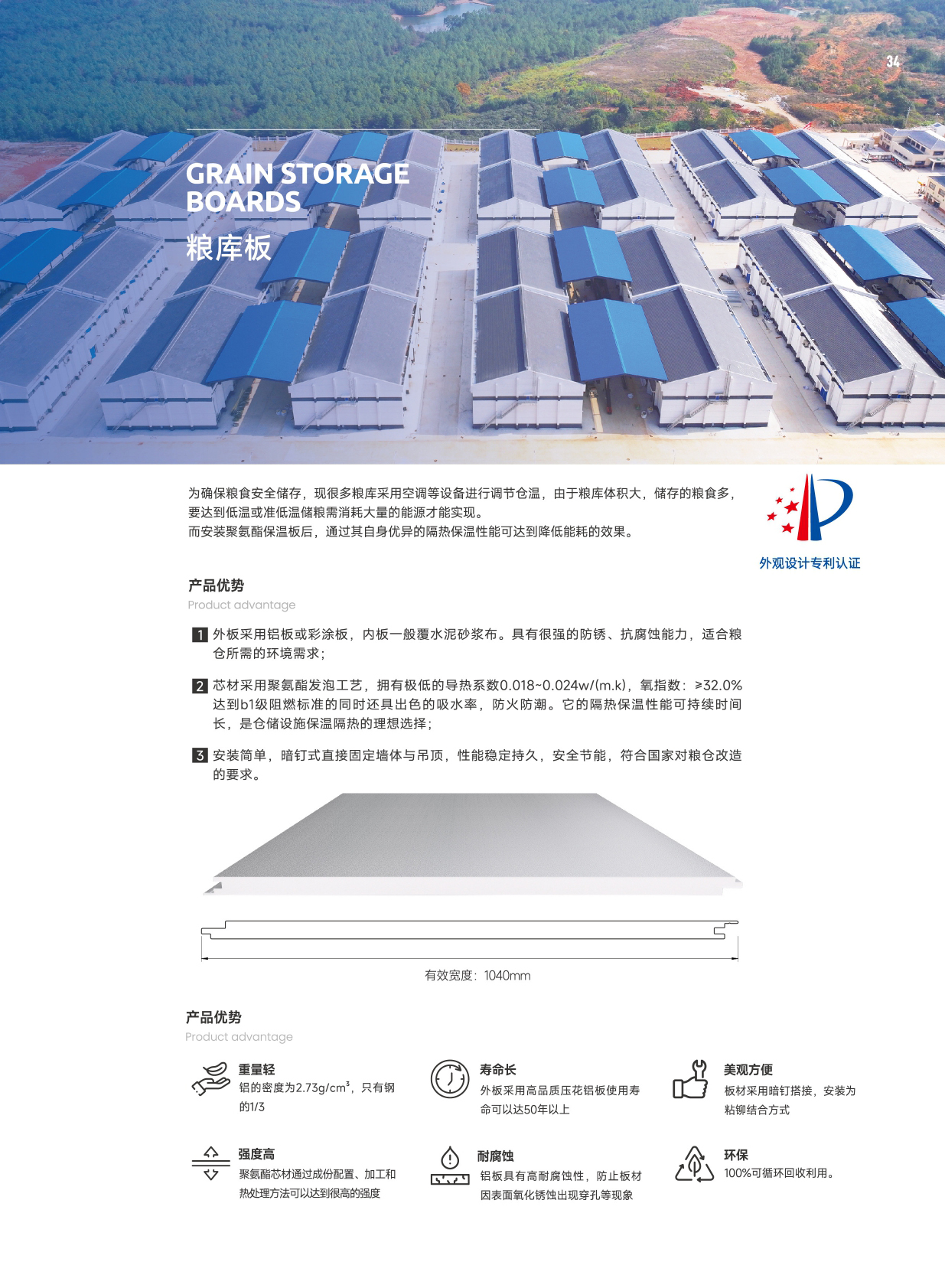 20251105 天興集團(tuán) 產(chǎn)品畫(huà)冊(cè) v.2025_page-0019